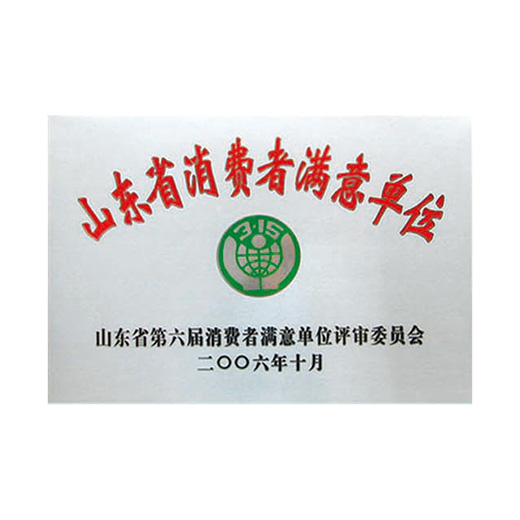 資質榮譽