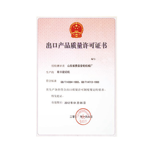 資質榮譽