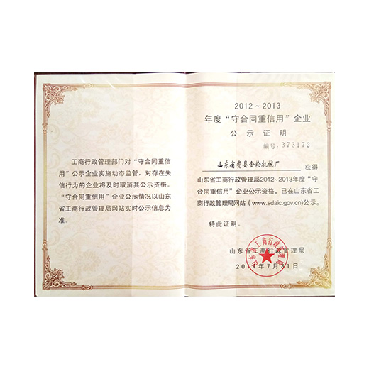 資質榮譽