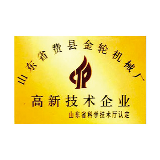 資質榮譽
