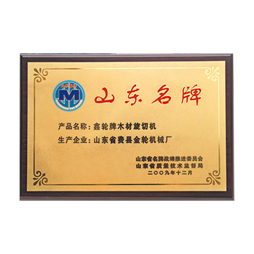 資質榮譽