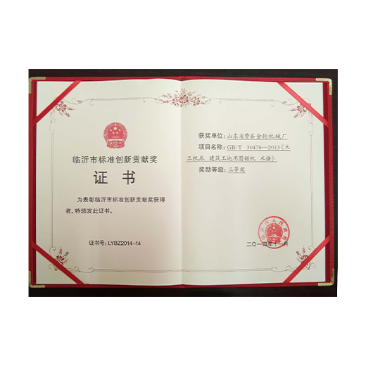 資質榮譽