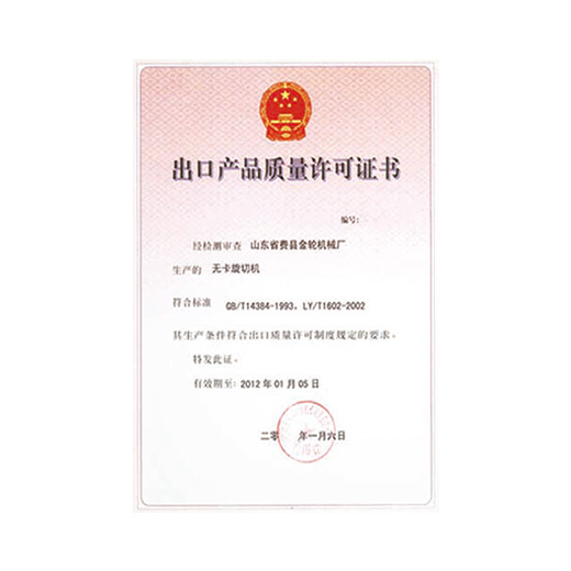 資質榮譽