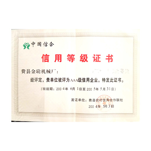 資質榮譽