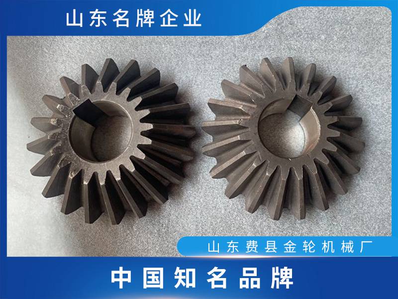 傘齒輪