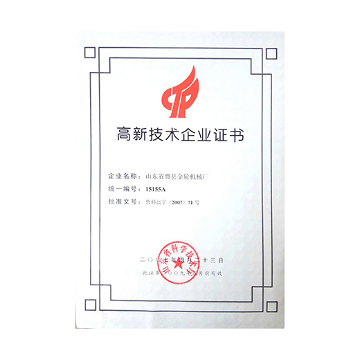 資質榮譽